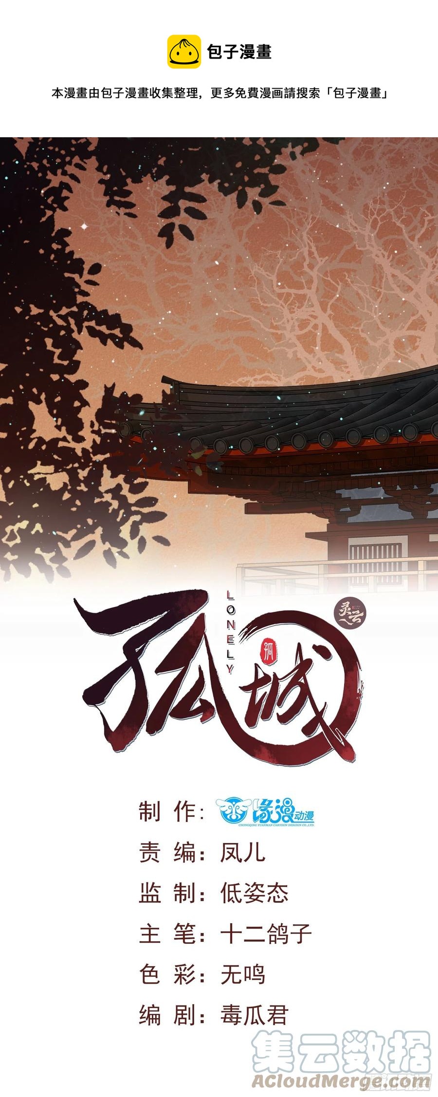 第78话 我们在哪里见过0