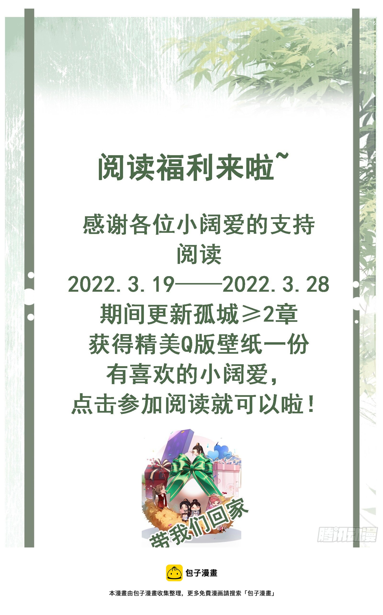 第134话 满月只会让我更难受32