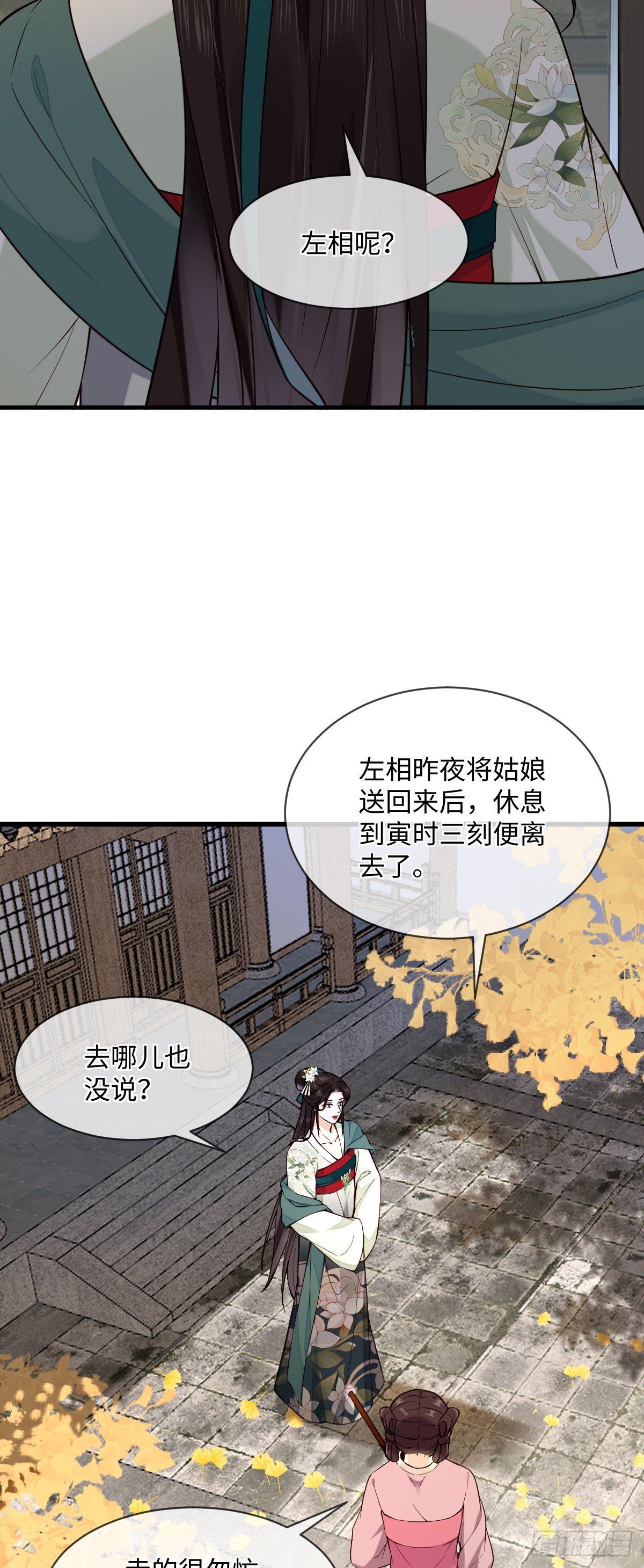 第110话 想办法离开左府6
