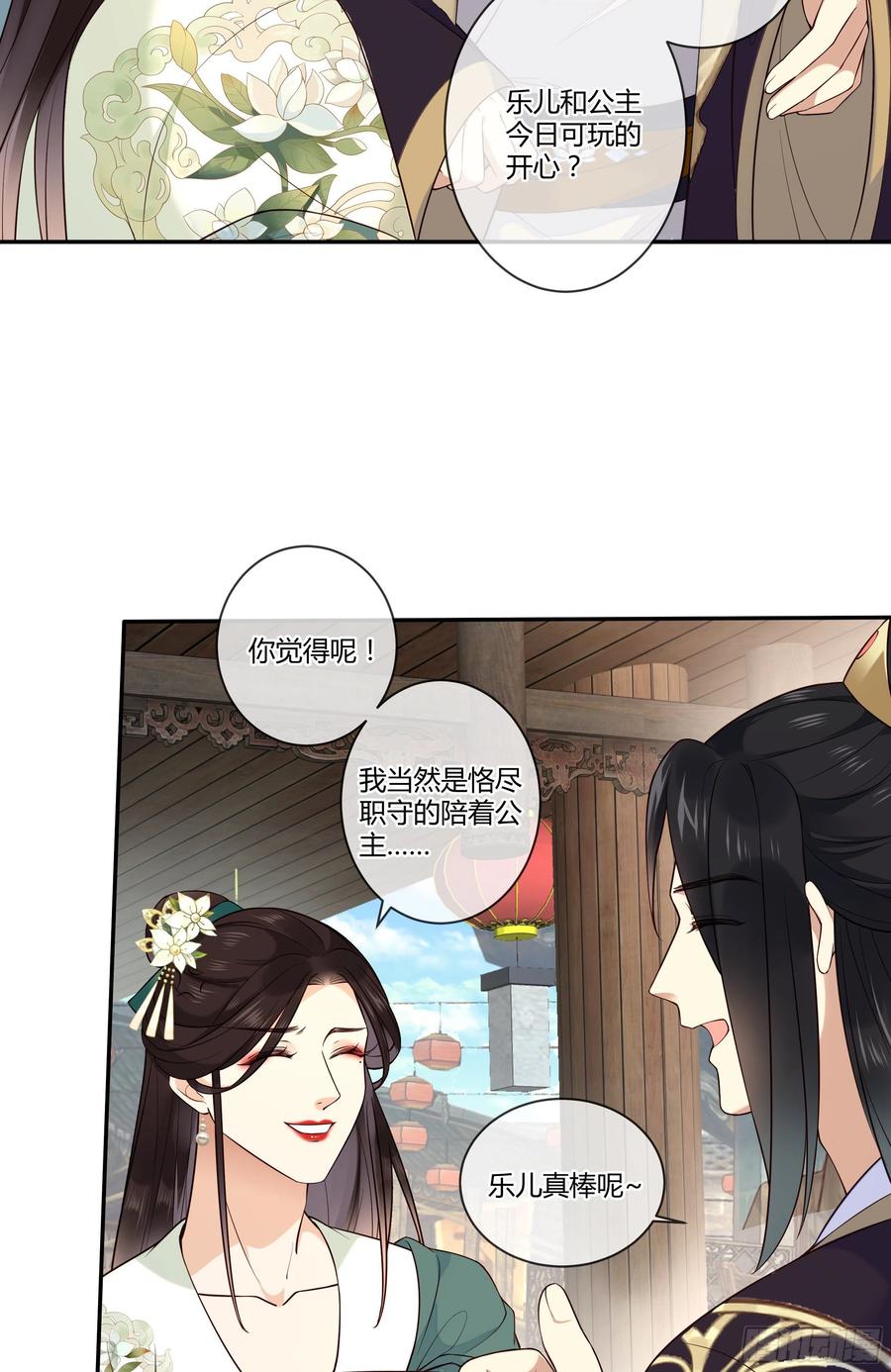 第97话 都好傻7