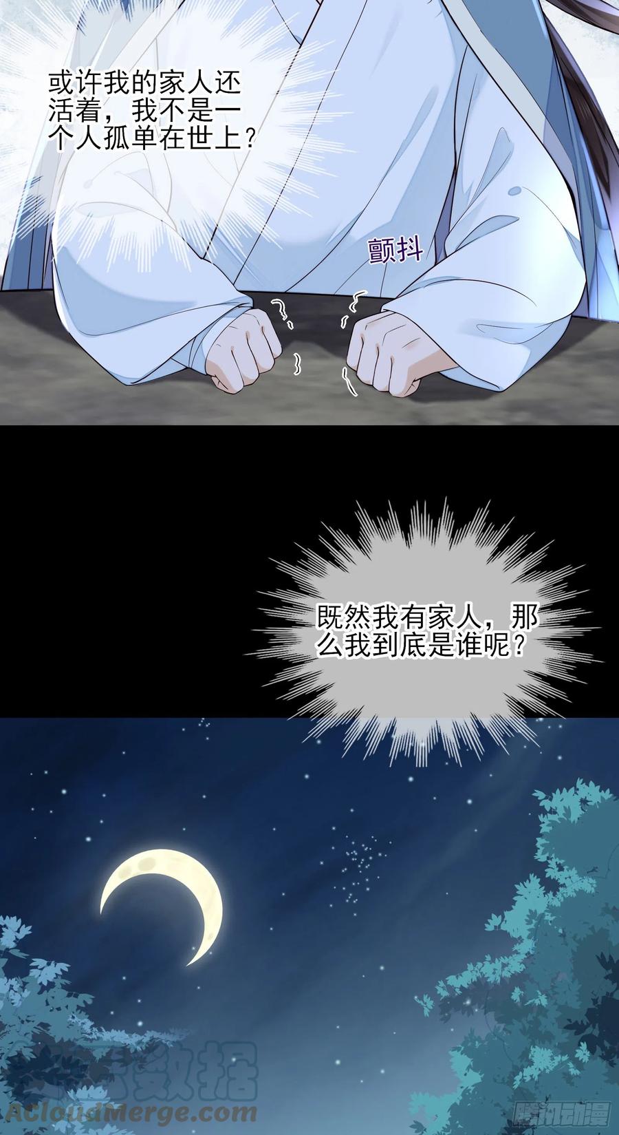 第78话 我们在哪里见过24