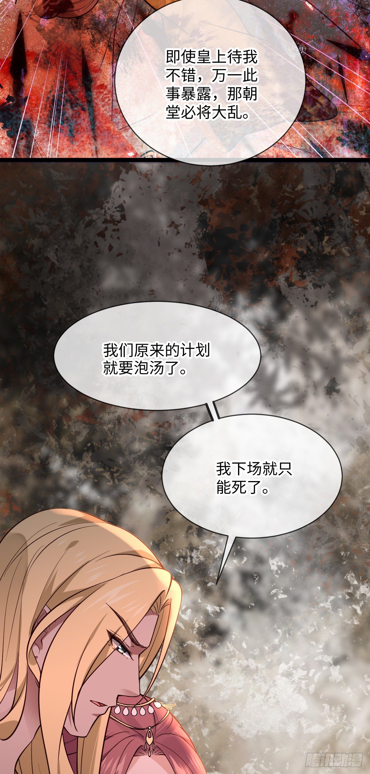 第100话 我会杀了他41