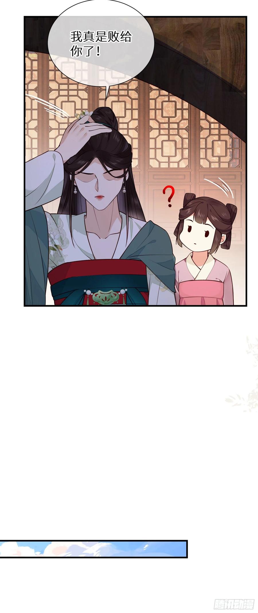 第93话 左侍卫的笑9
