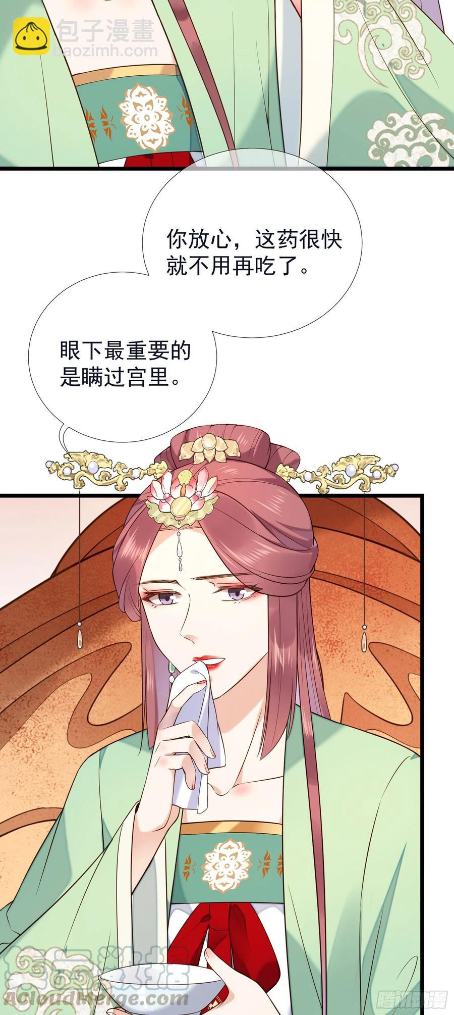 第61话 身边是你14
