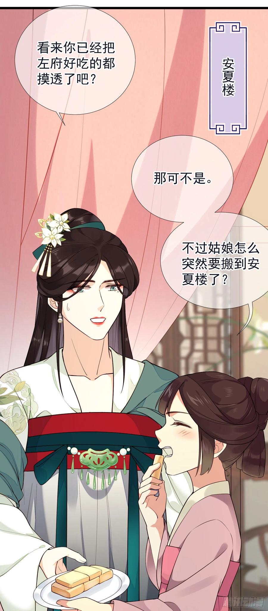 第91话 来办事！13