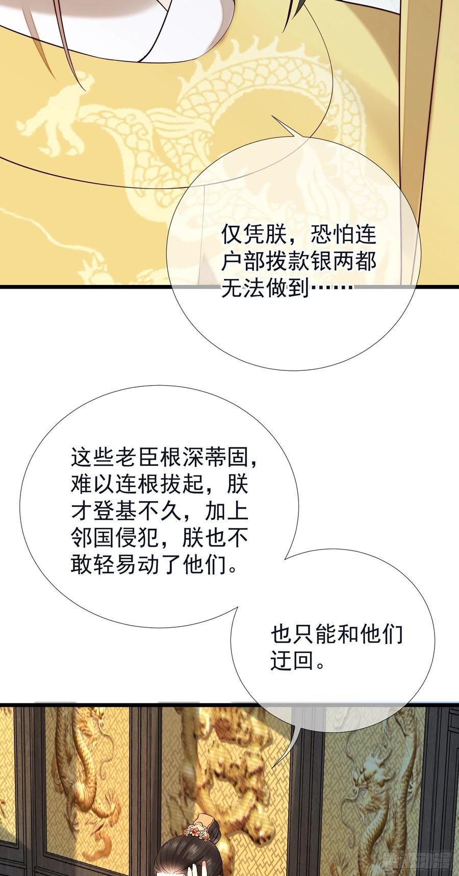 第96话 早有对策19