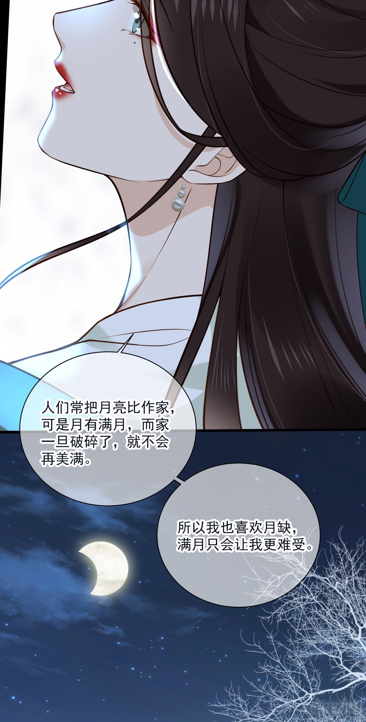 第134话 满月只会让我更难受21