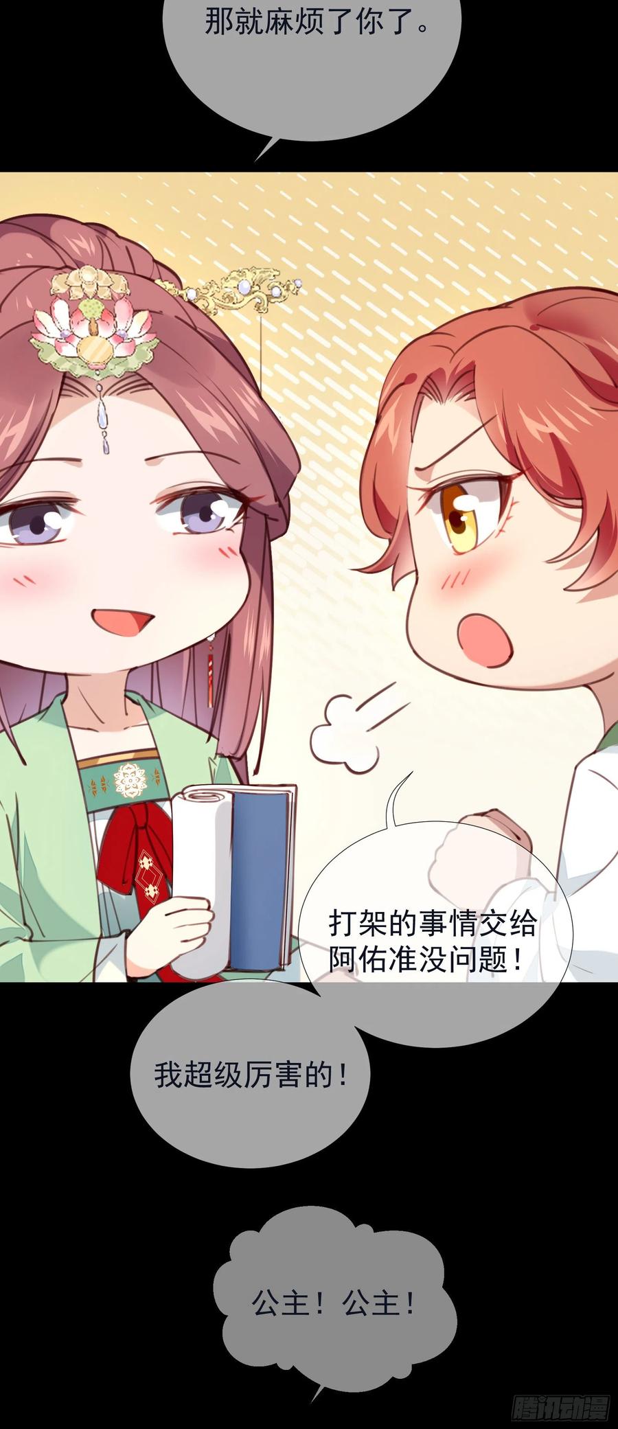 第75话 是我杀的3