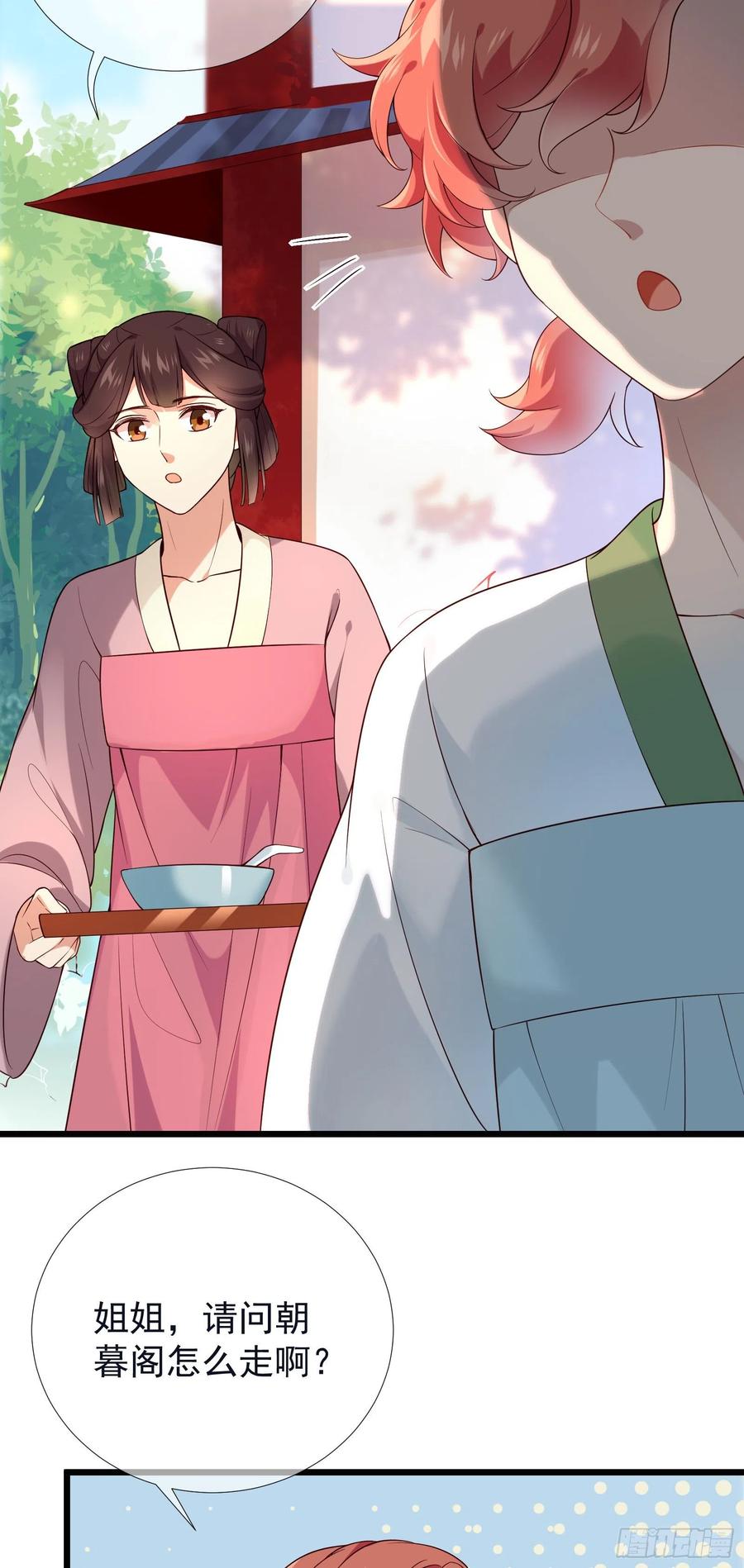 第72话 缺小阔爱嘛？21