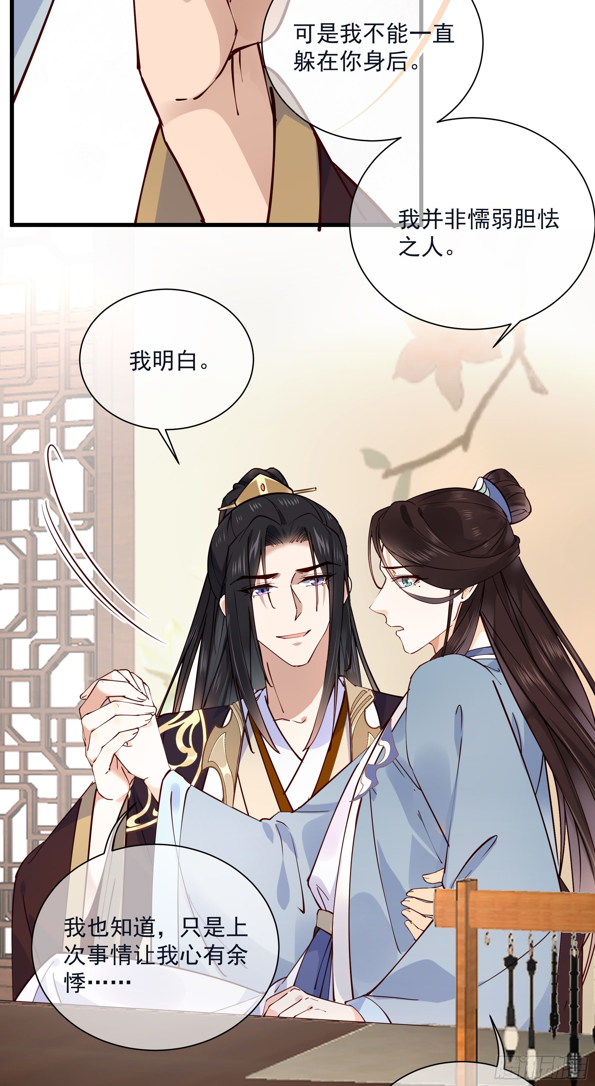 第121话 上次是骗朕？28