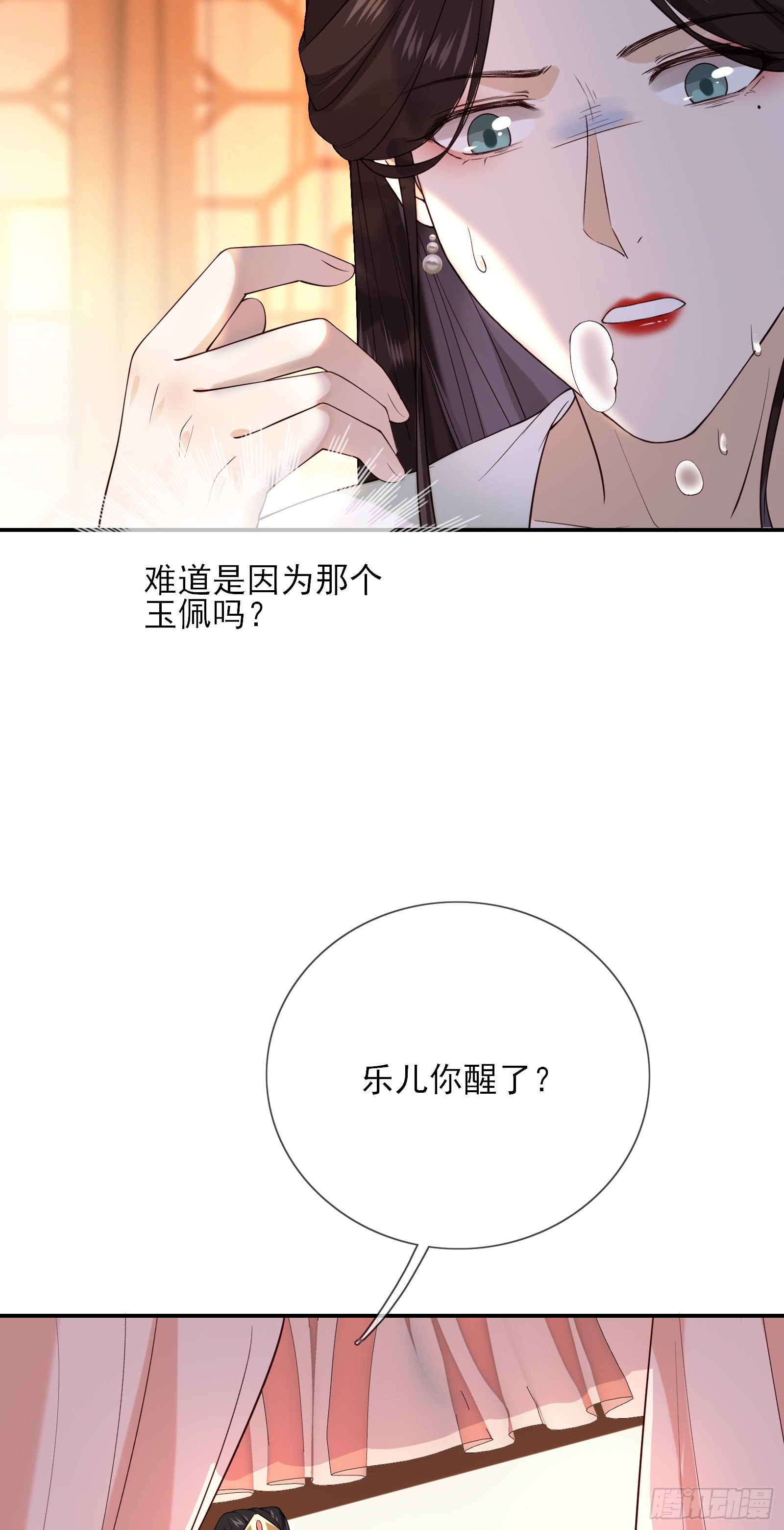 第68话 因为我喜欢你22