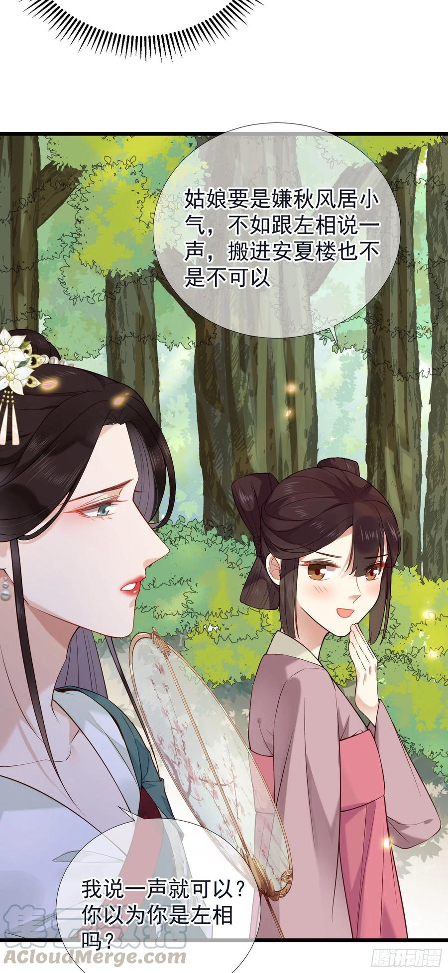 第61话 身边是你4