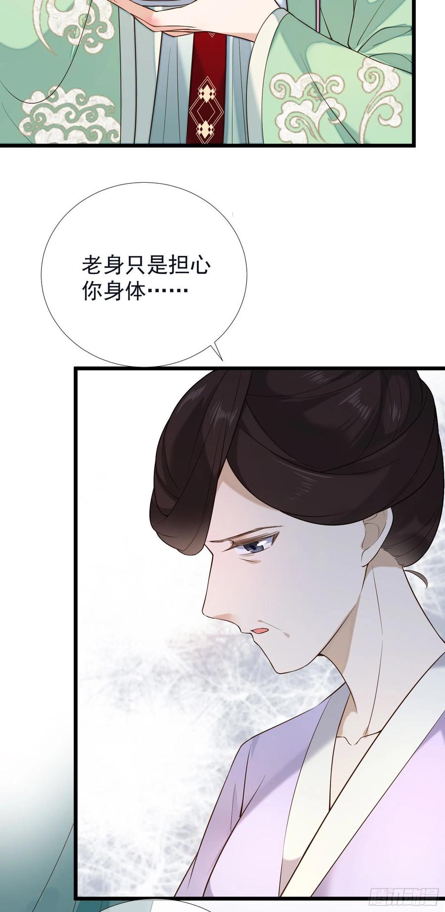 第61话 身边是你15