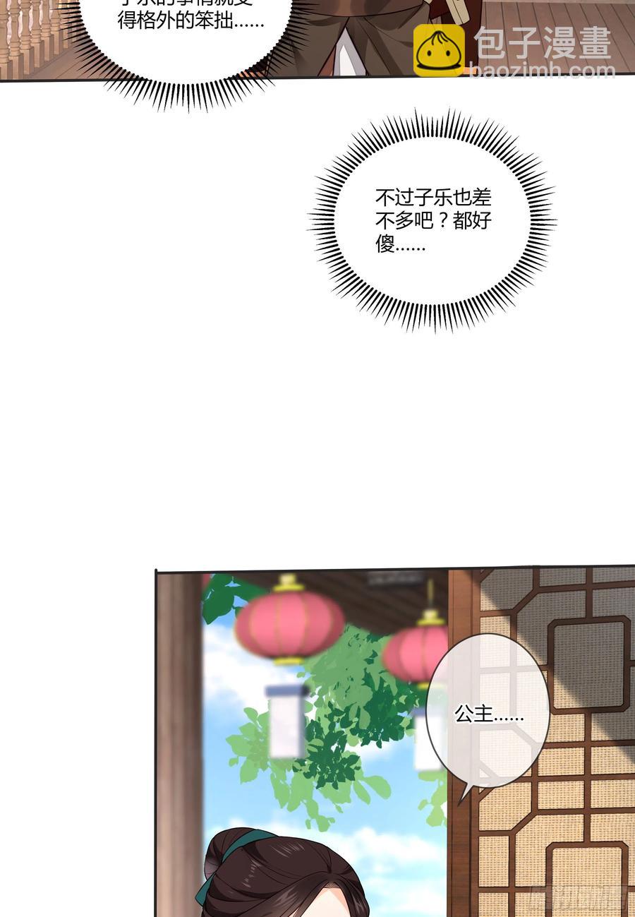 第97话 都好傻25