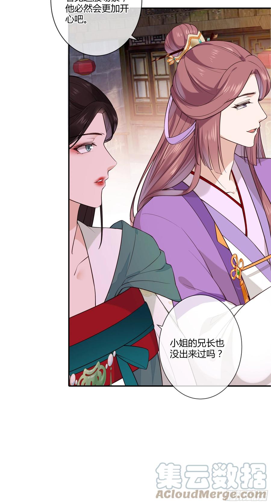 第95话 担心色相上头33