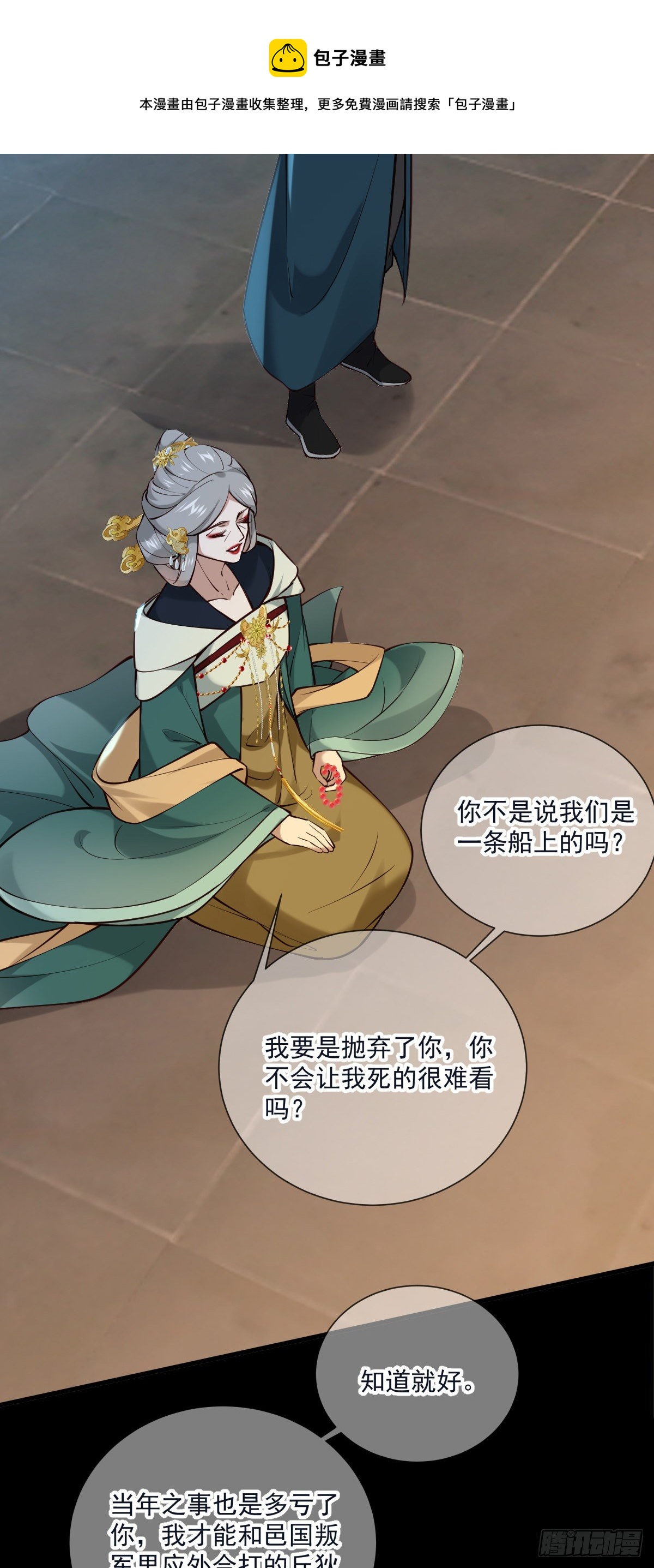 第139话 她很可爱4