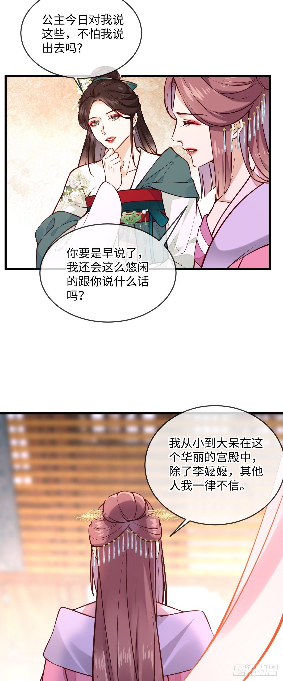第132话 男扮女共同点25