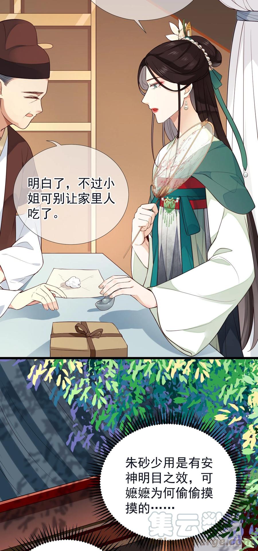 第65话 打是情骂是爱4