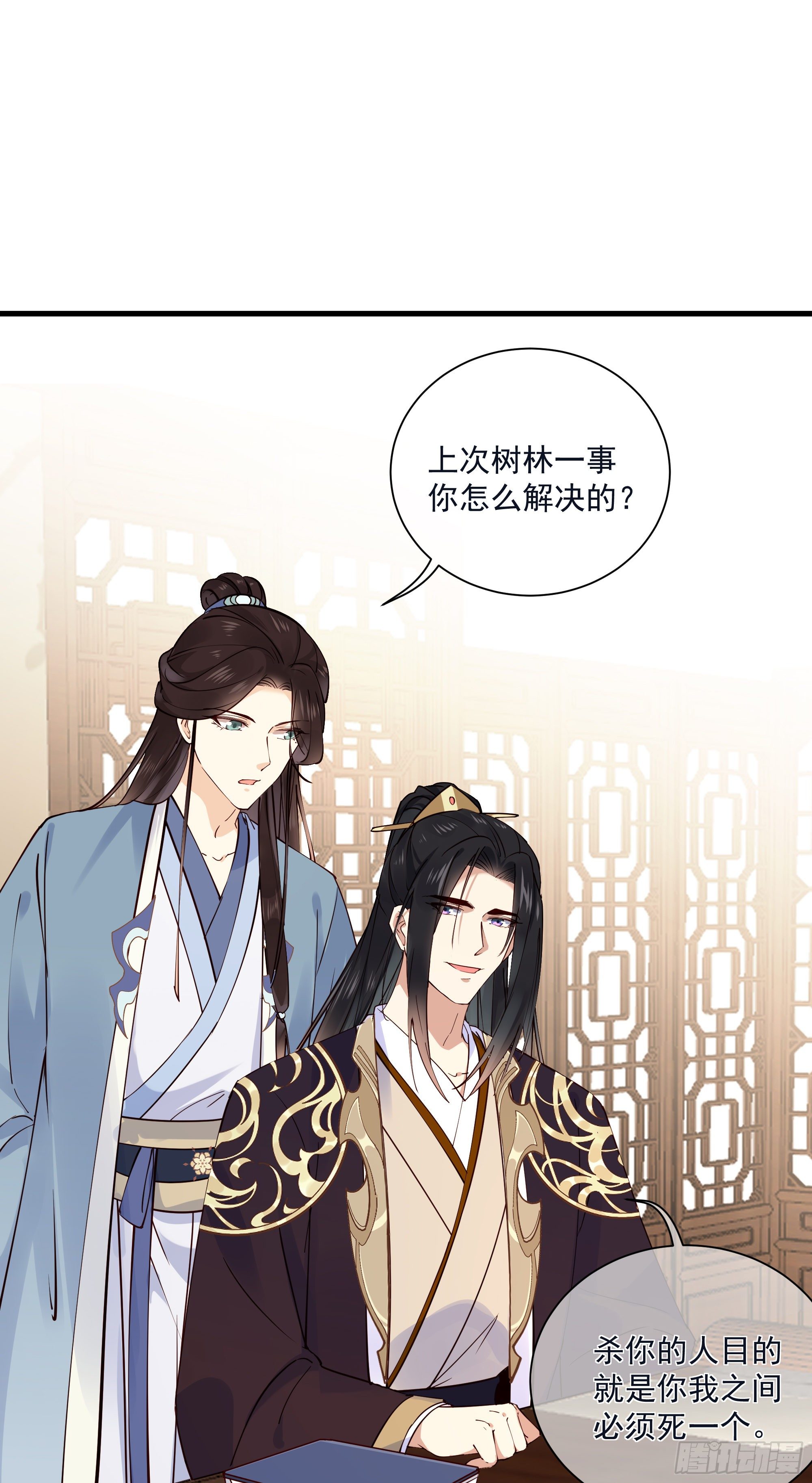 第121话 上次是骗朕？21