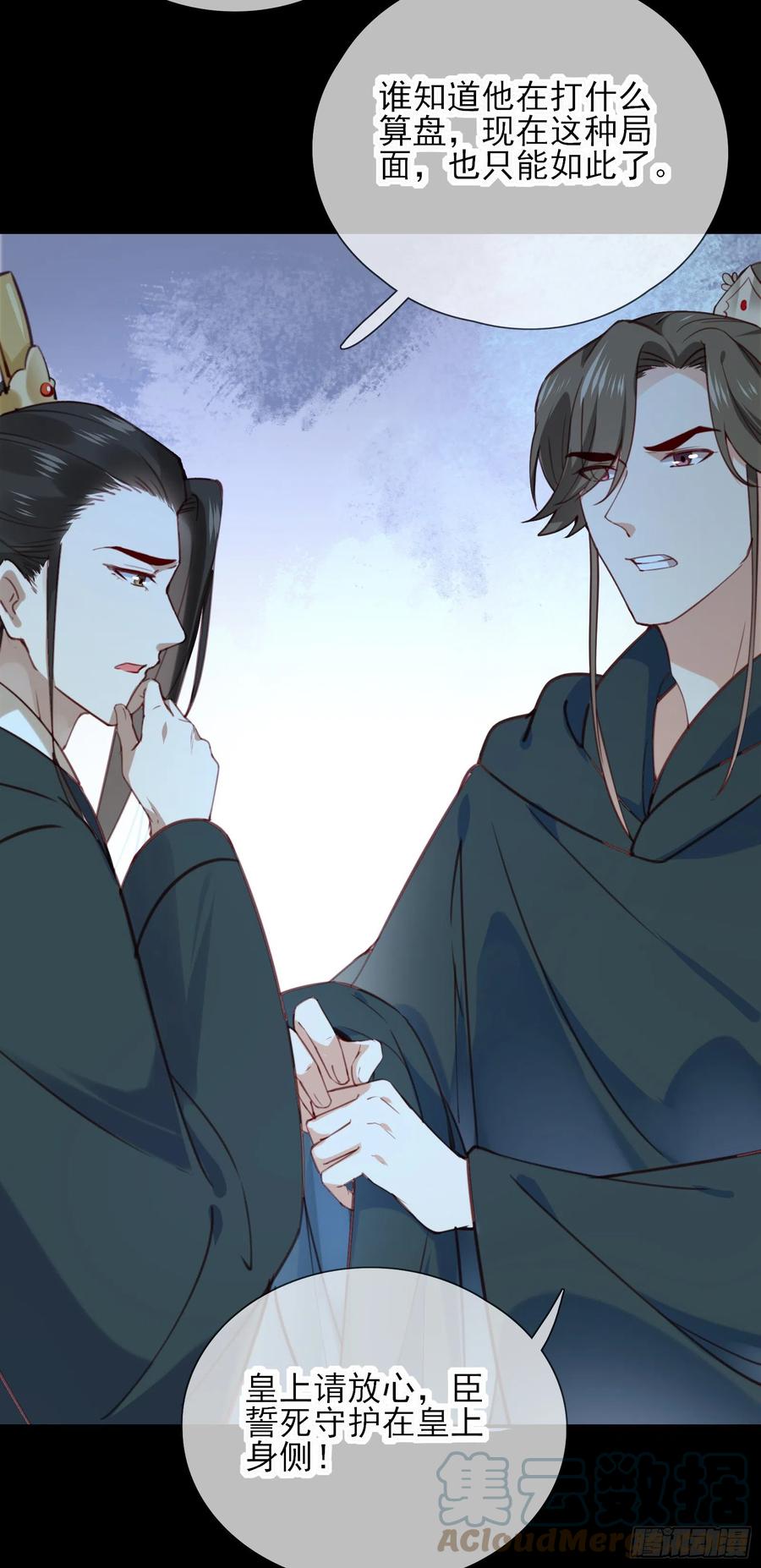 第79话 朕明白你的心意26