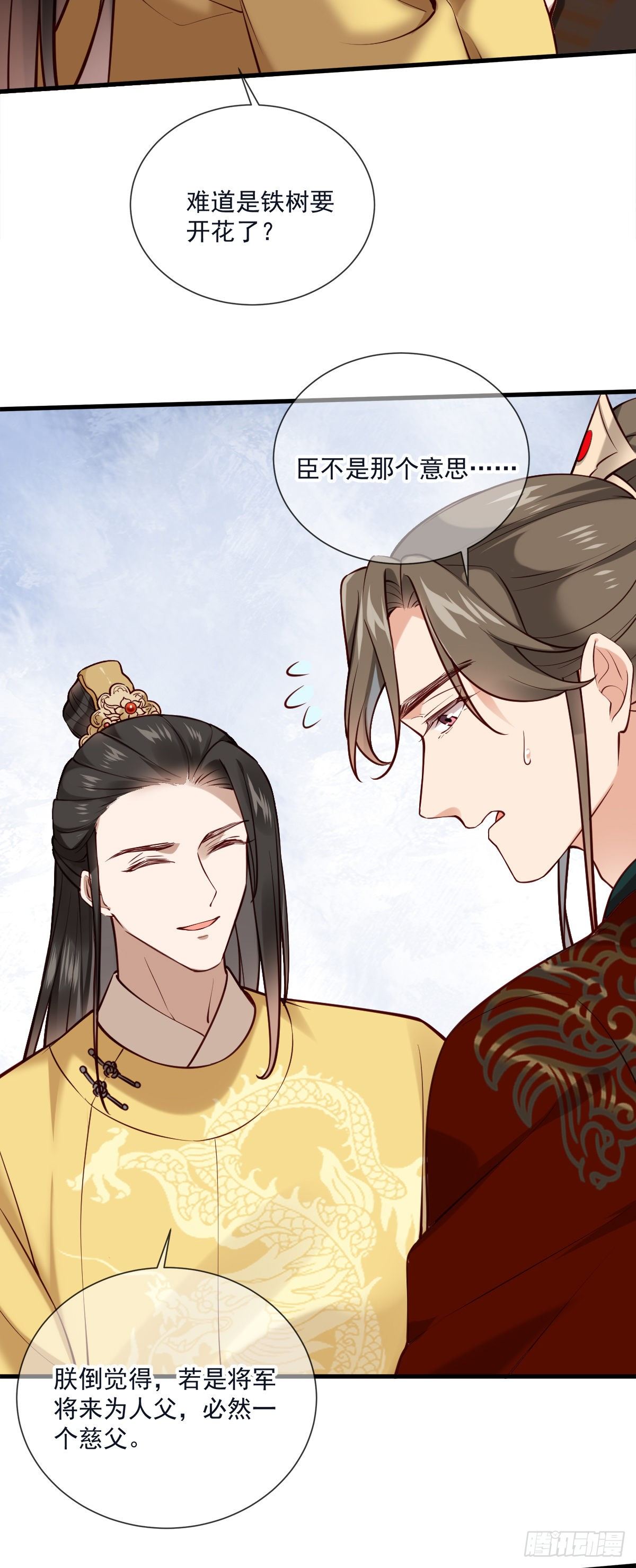 第137话 铁树要开花了？7
