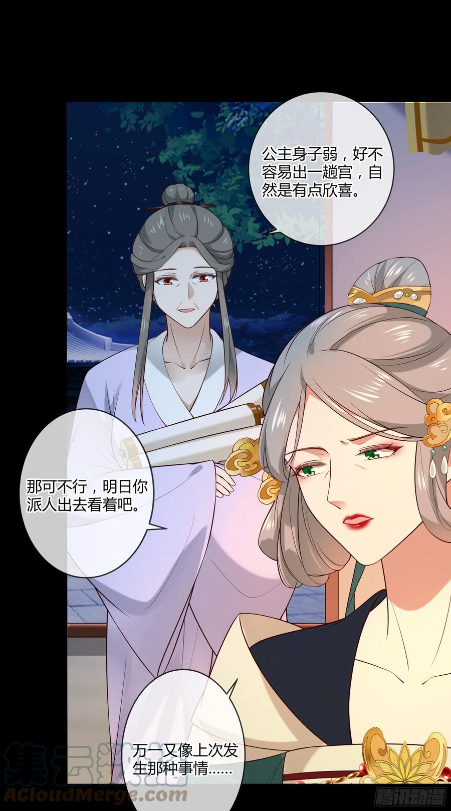第95话 担心色相上头12