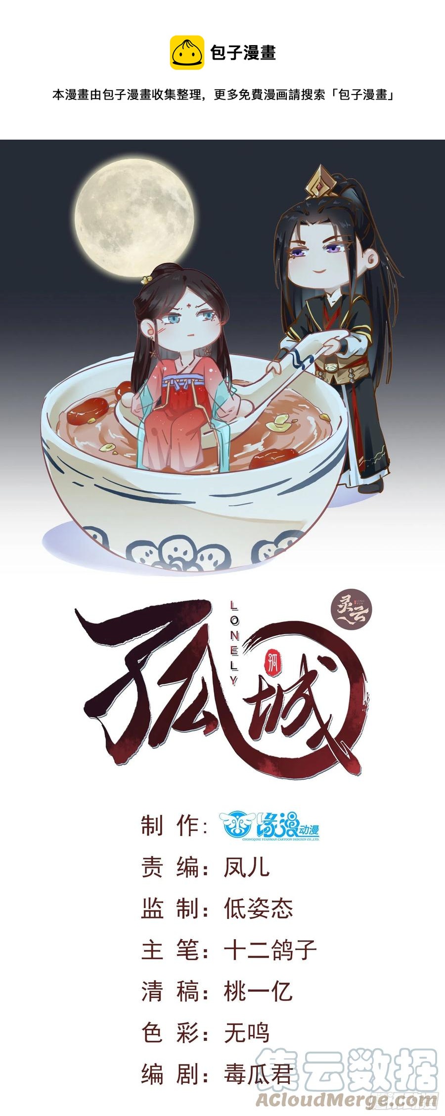第80话 宰了吧（有惊喜）0