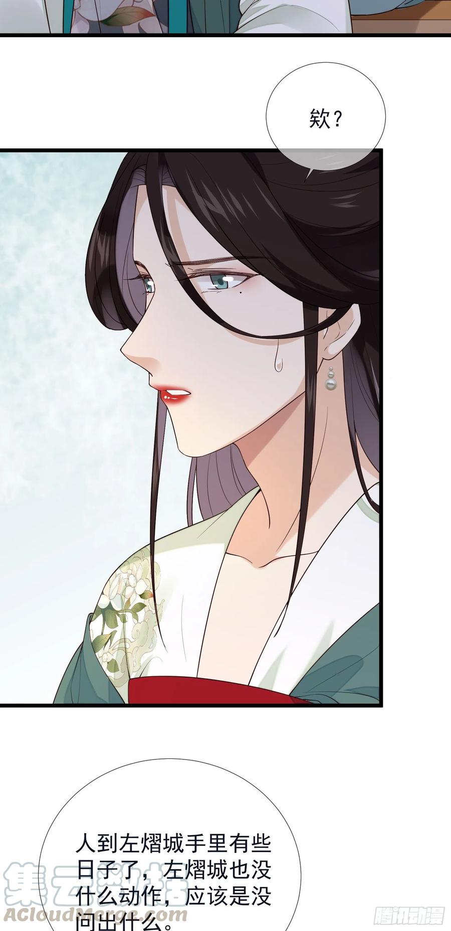 第71话 接近公主！4
