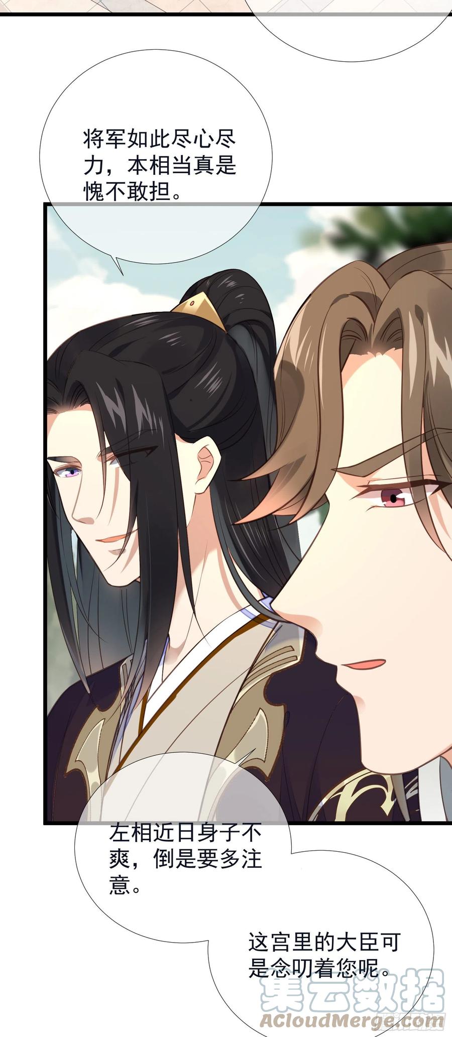 第102话 孝纯皇后死因10