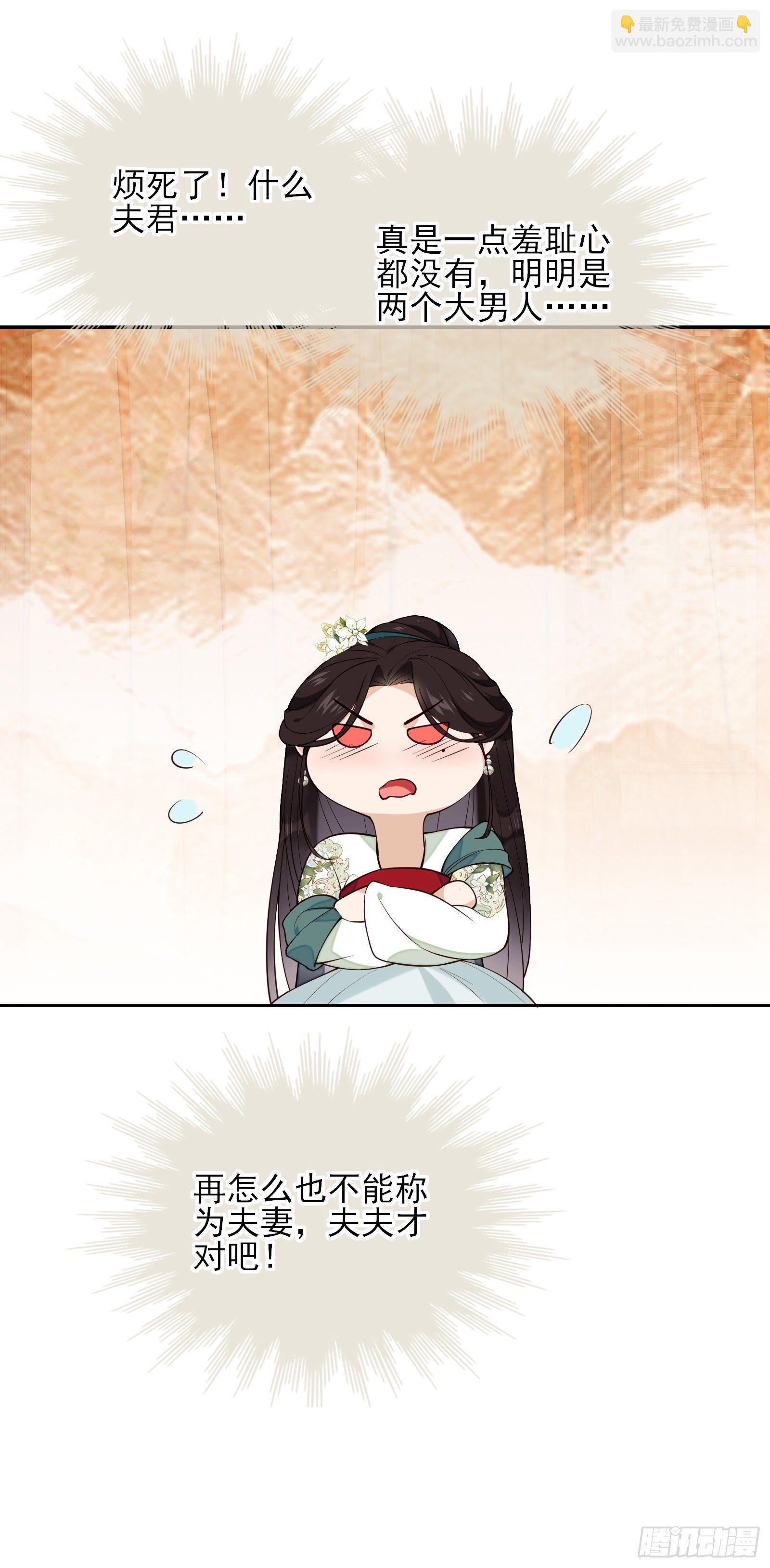 第69话 寂寞还是空虚？12
