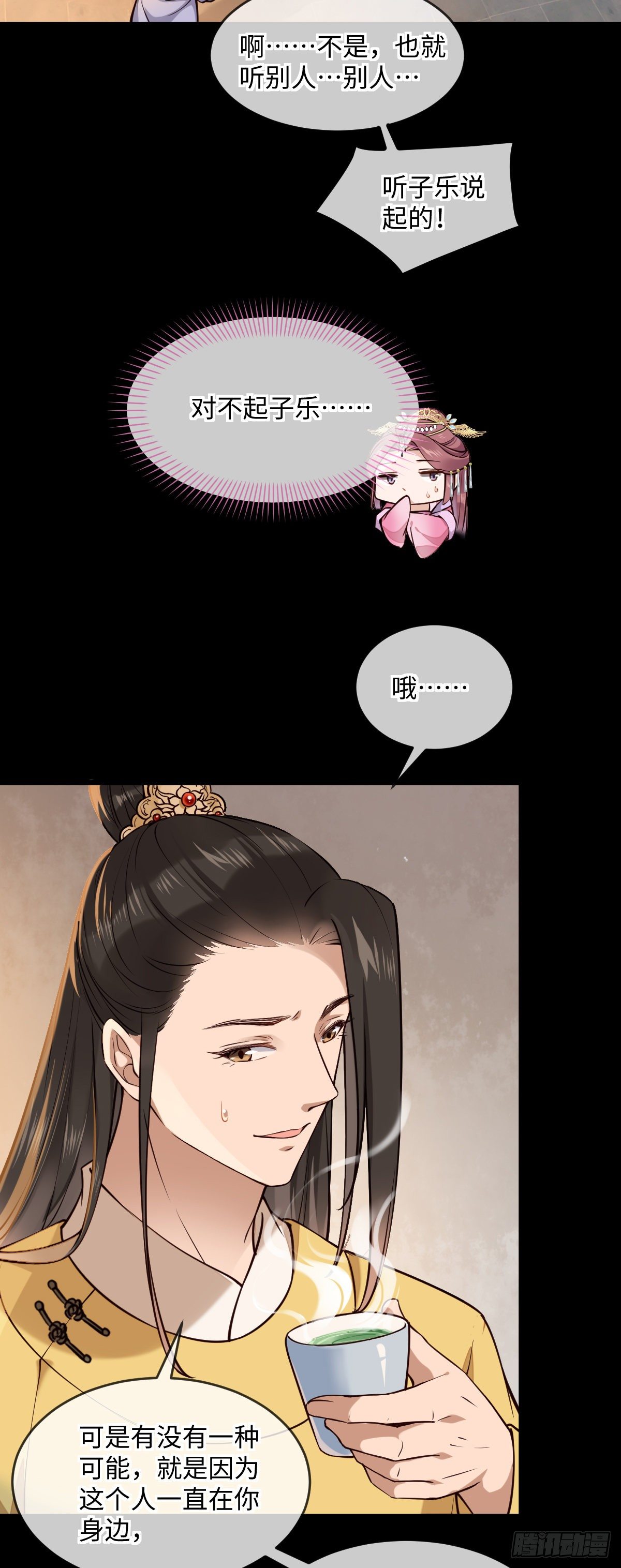 第143话 将军好气魄2