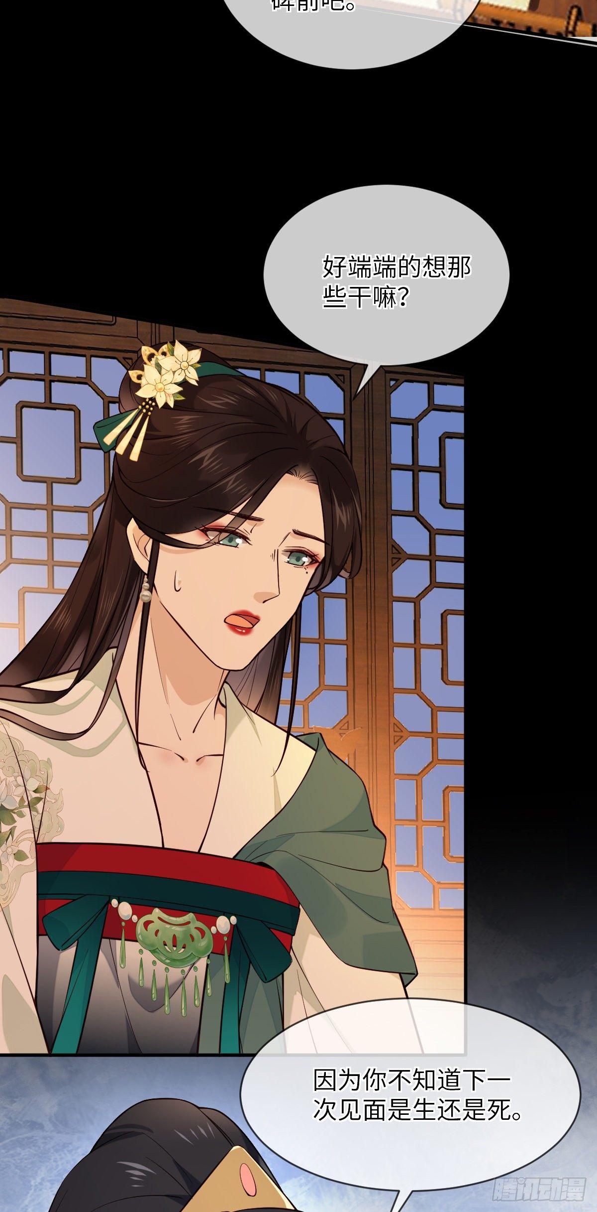 第107话 左相的老相好10