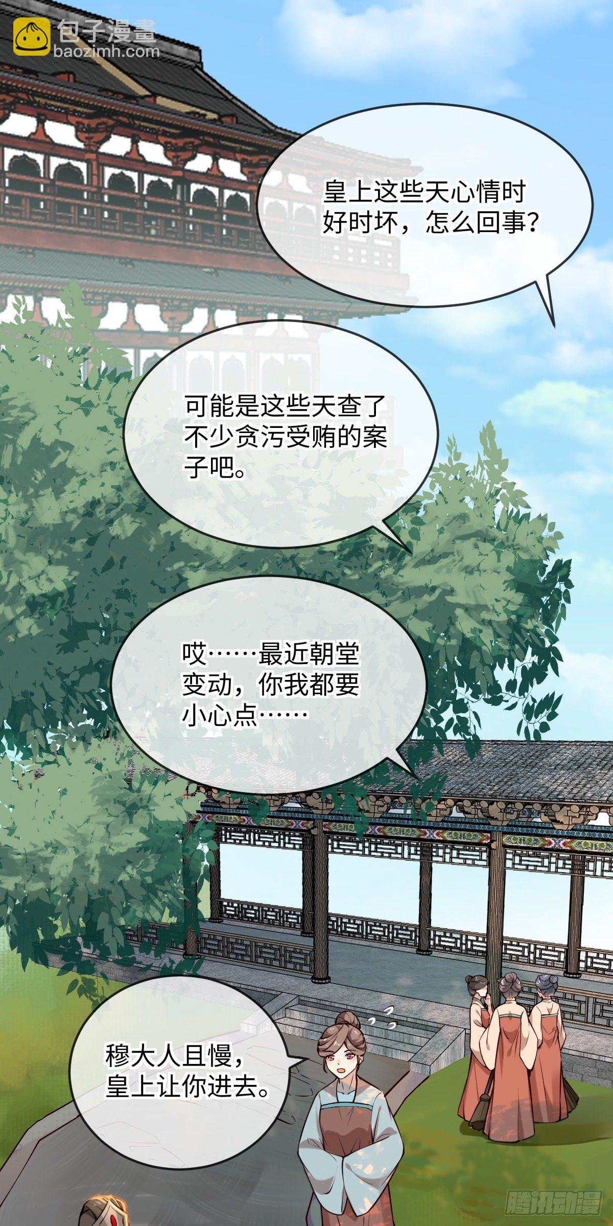 第144话 臣说，好啊18