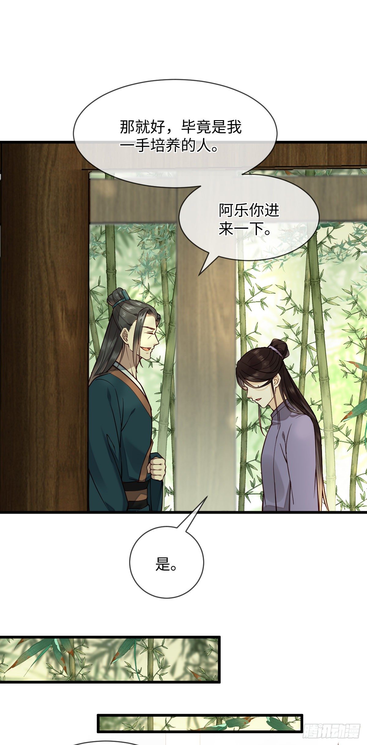 第111话 他不是那种人1