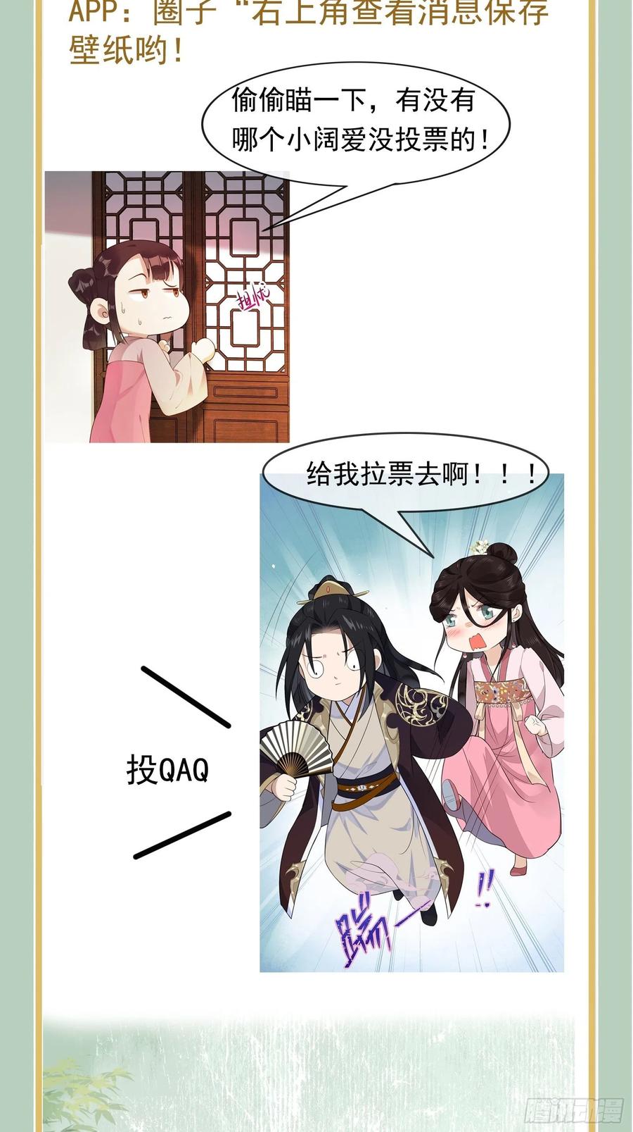 第93话 左侍卫的笑35
