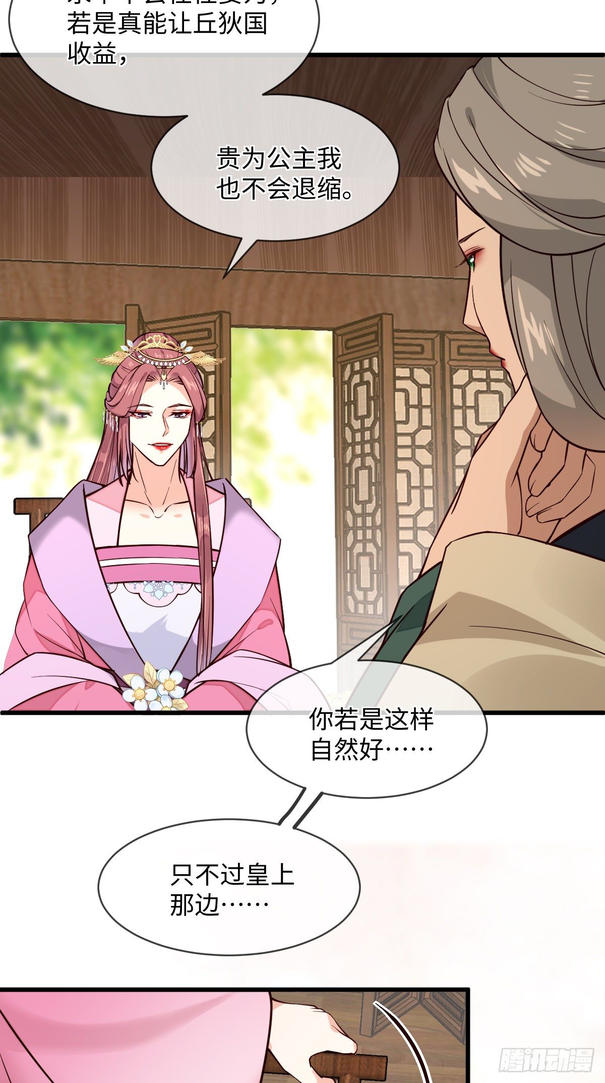 第122话花好月圆不负良辰美景17