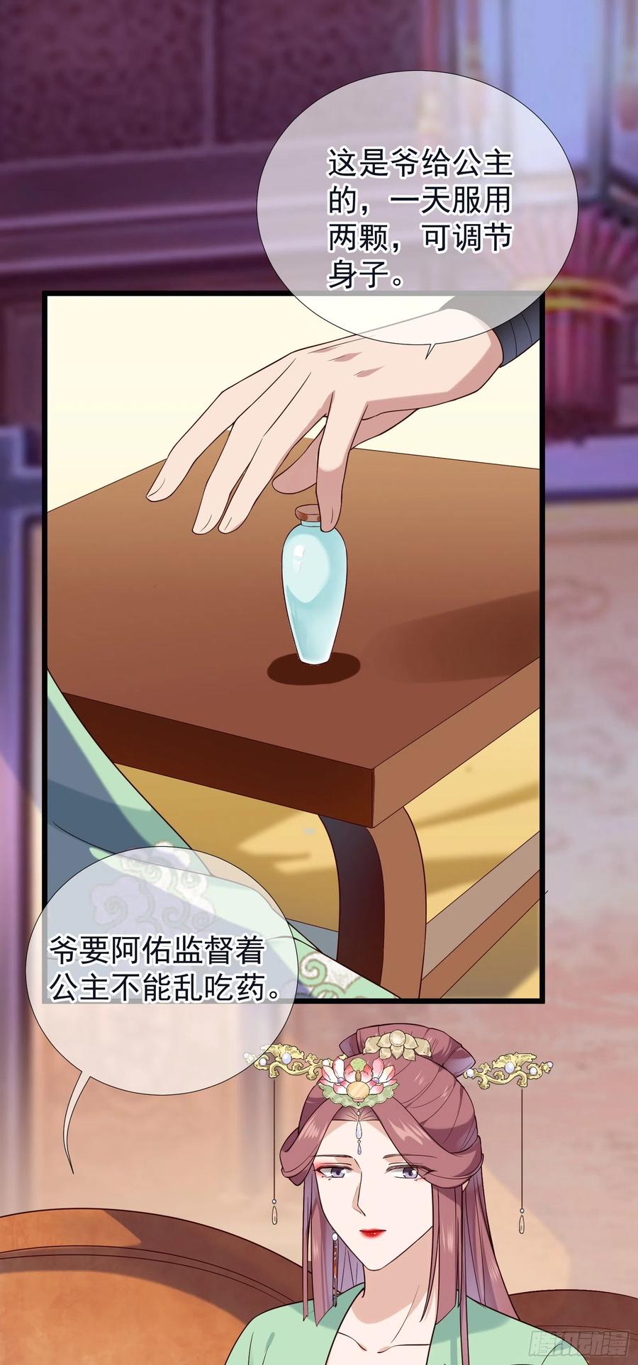 第72话 缺小阔爱嘛？13