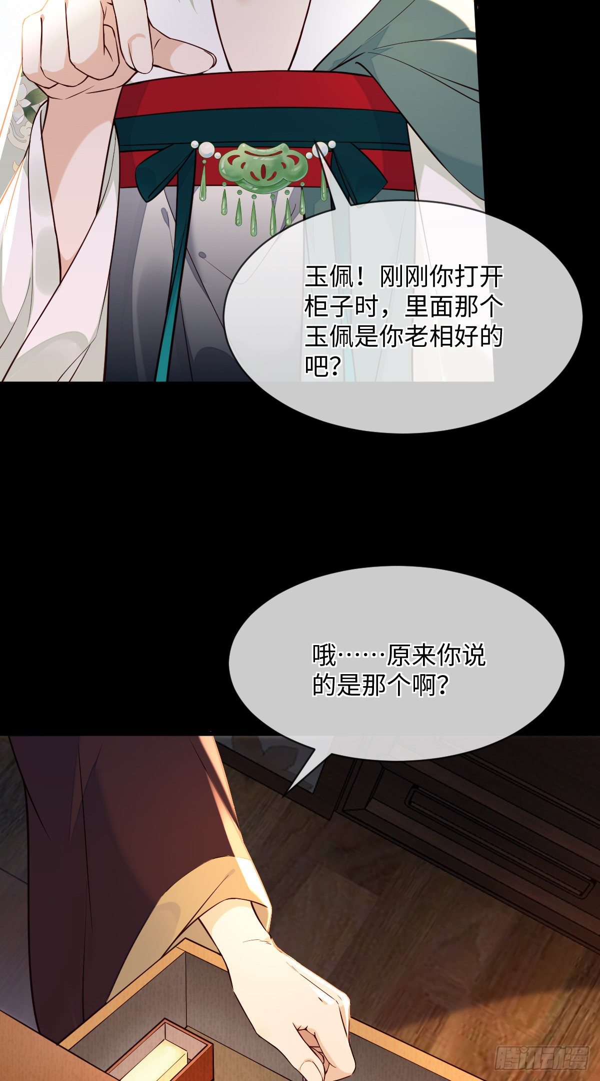 第107话 左相的老相好28