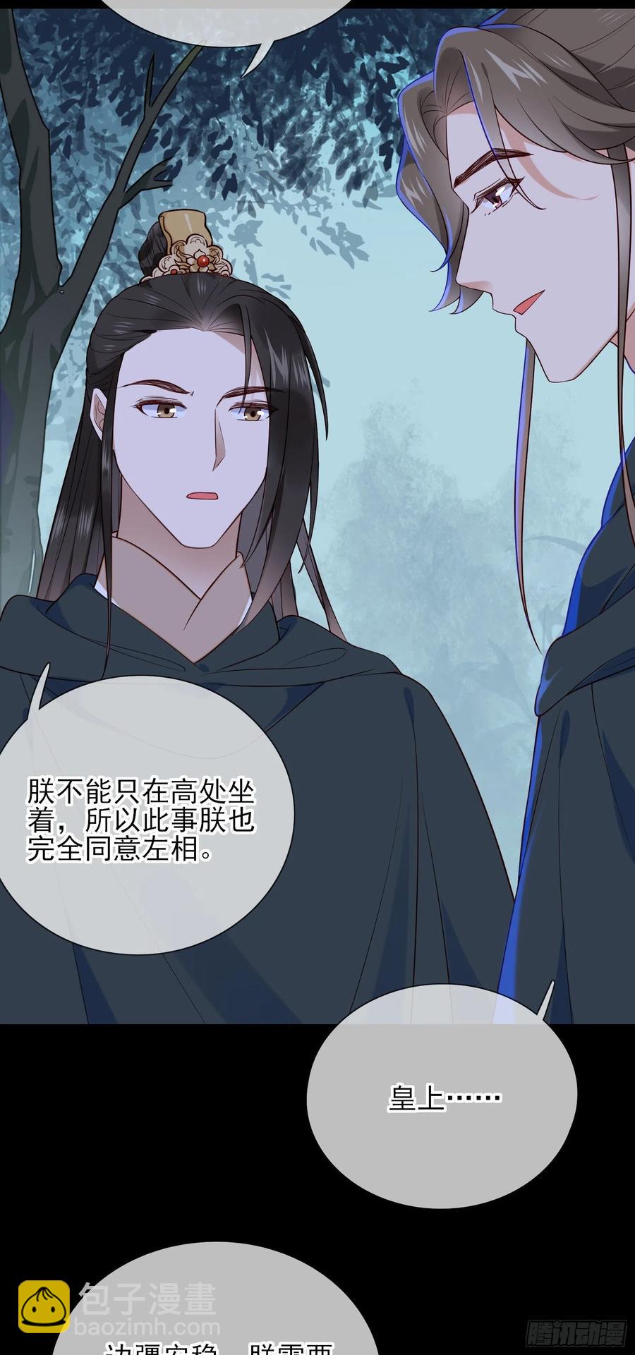 第79话 朕明白你的心意23
