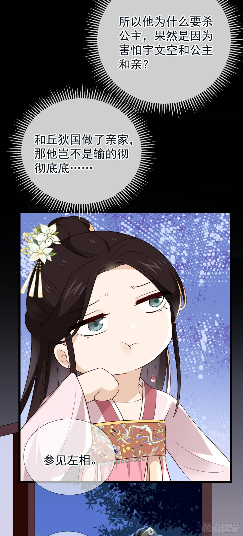 第57话 忧心29