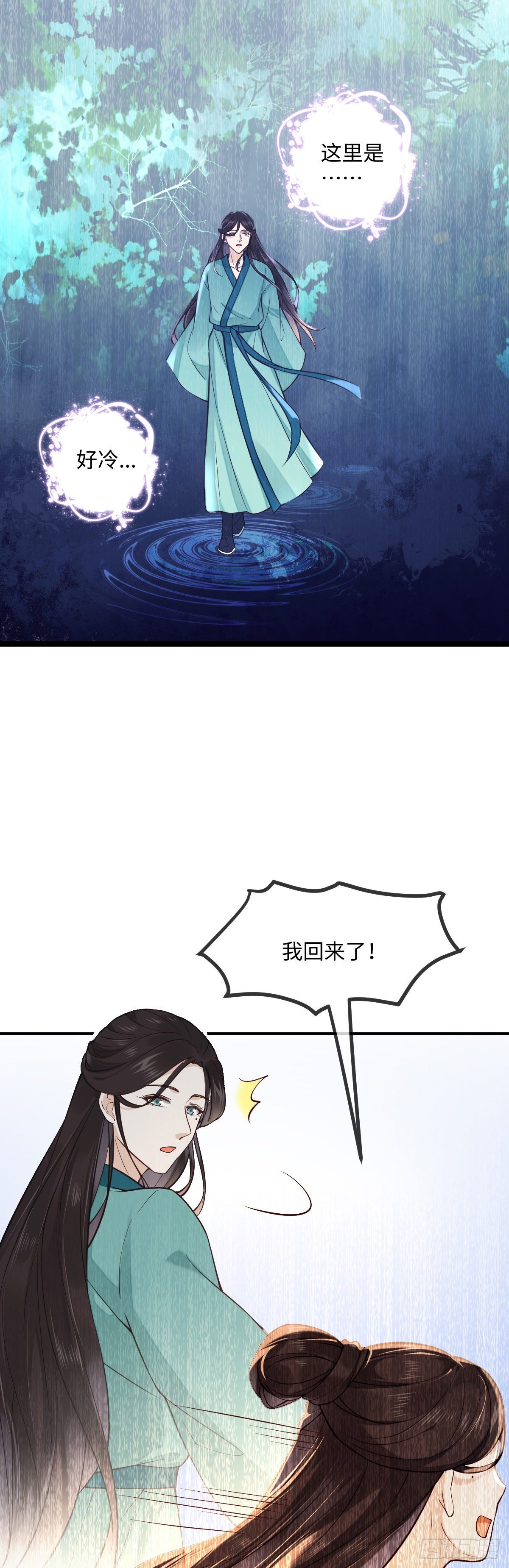 第105话 娘亲，我在这……14