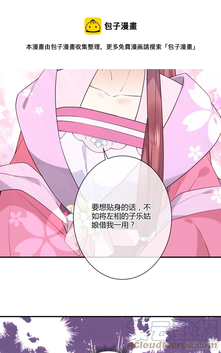 第94话 贴身护着32