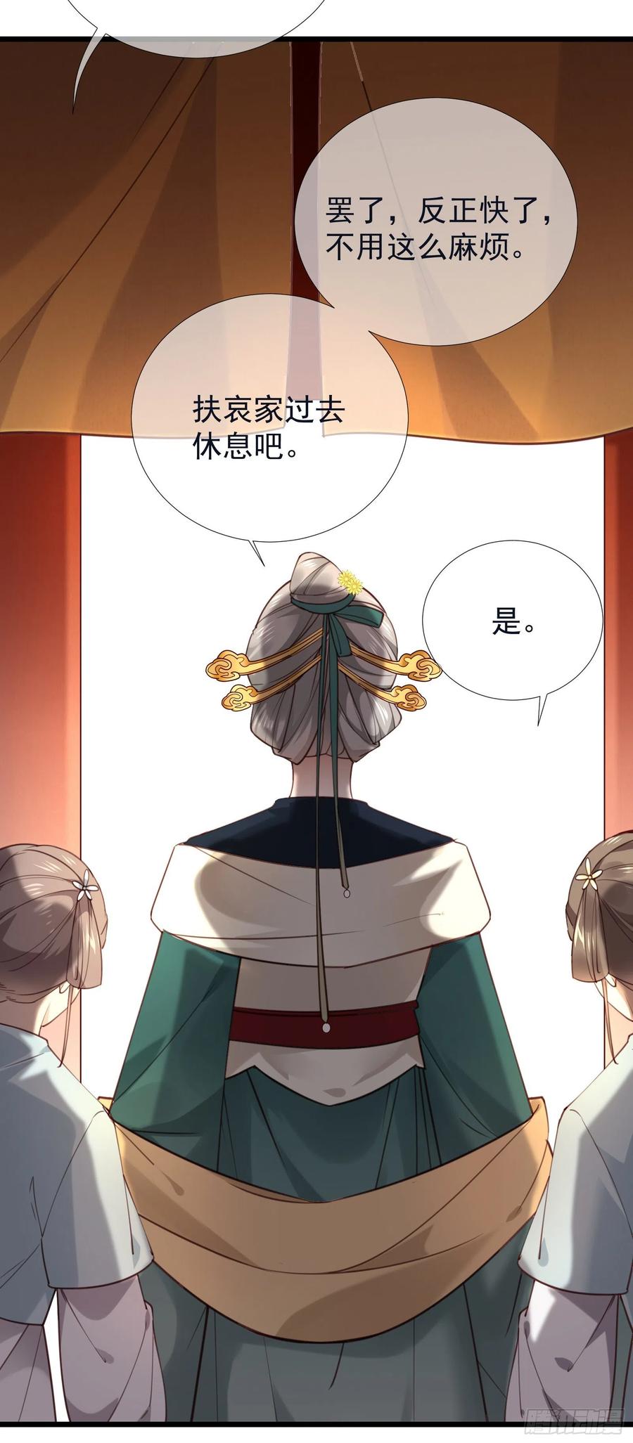 第84话 让皇帝选妃29