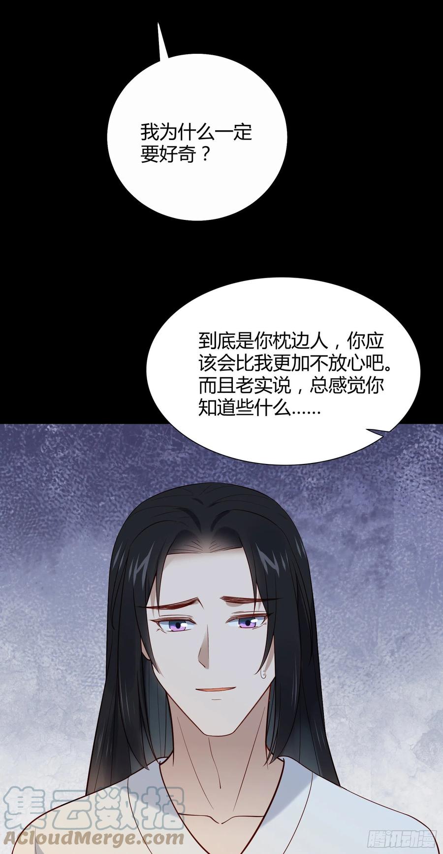 第86话 喜欢的那个女人是谁？30