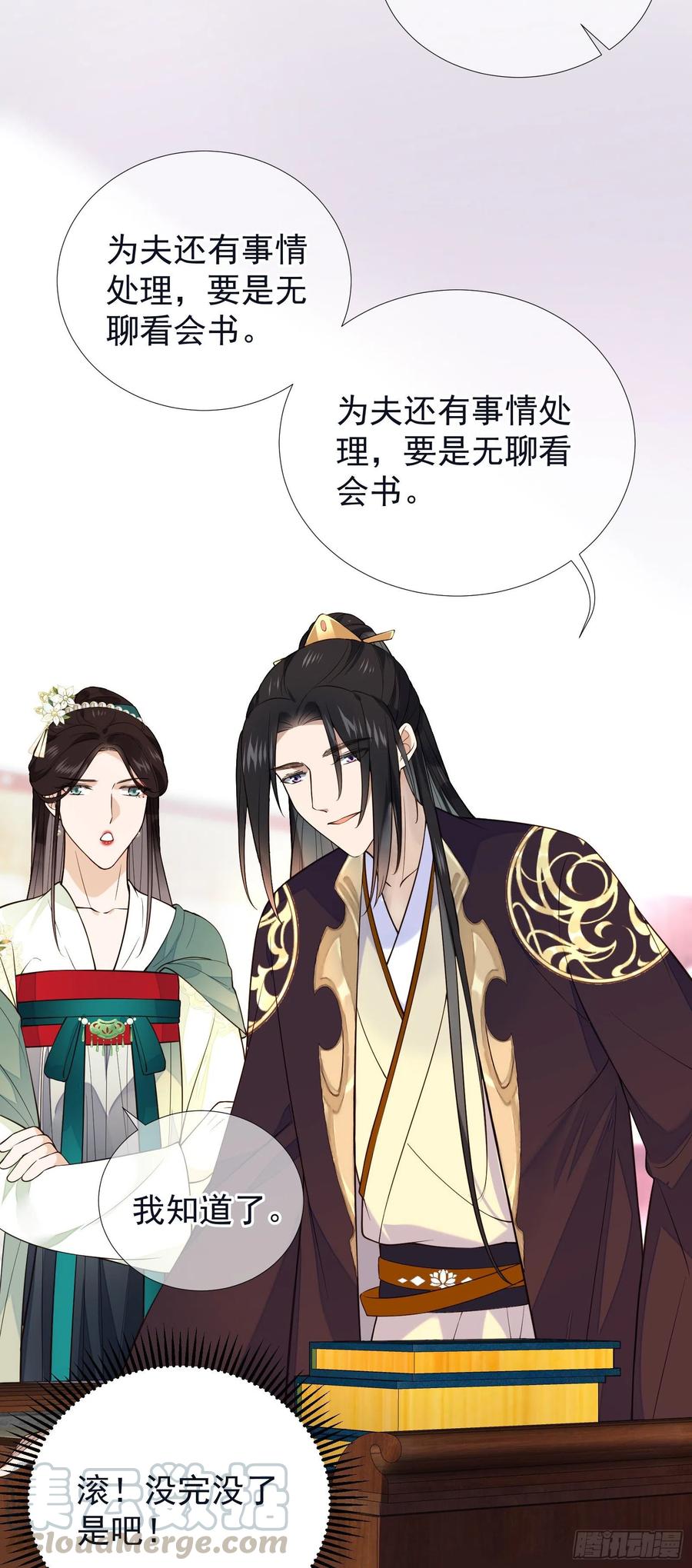 第67话 爱的抱抱28