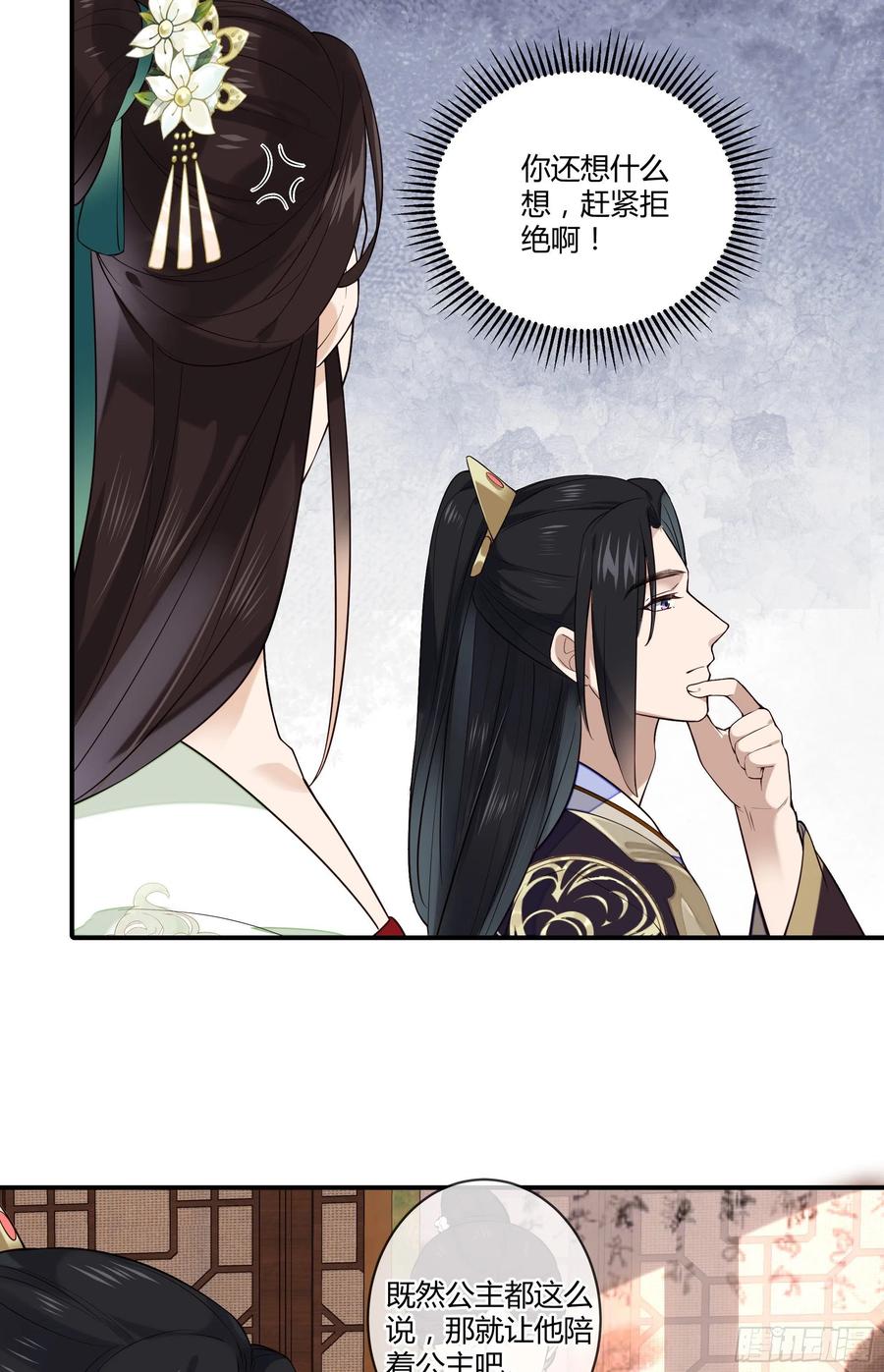 第94话 贴身护着37