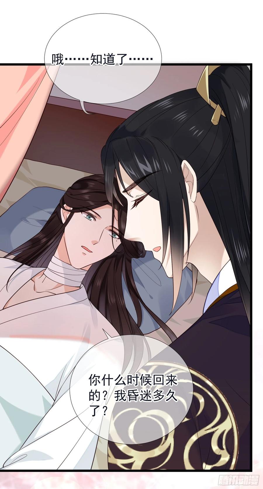 第75话 是我杀的25