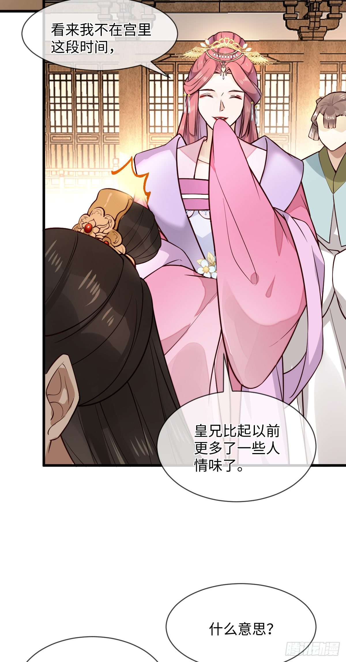 第122话花好月圆不负良辰美景23