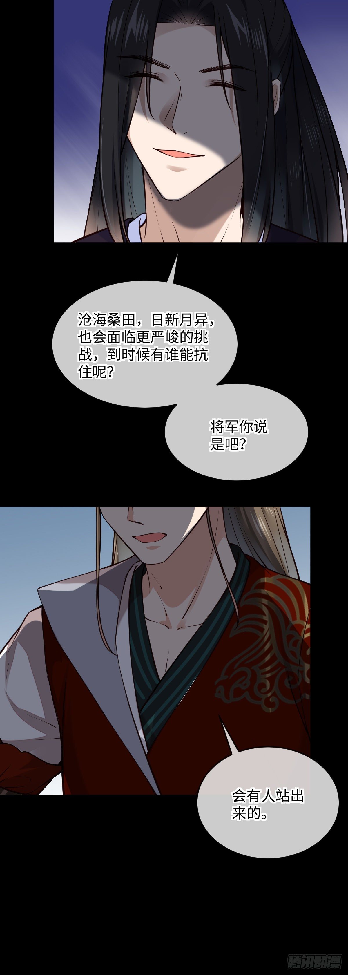 第143话 将军好气魄18
