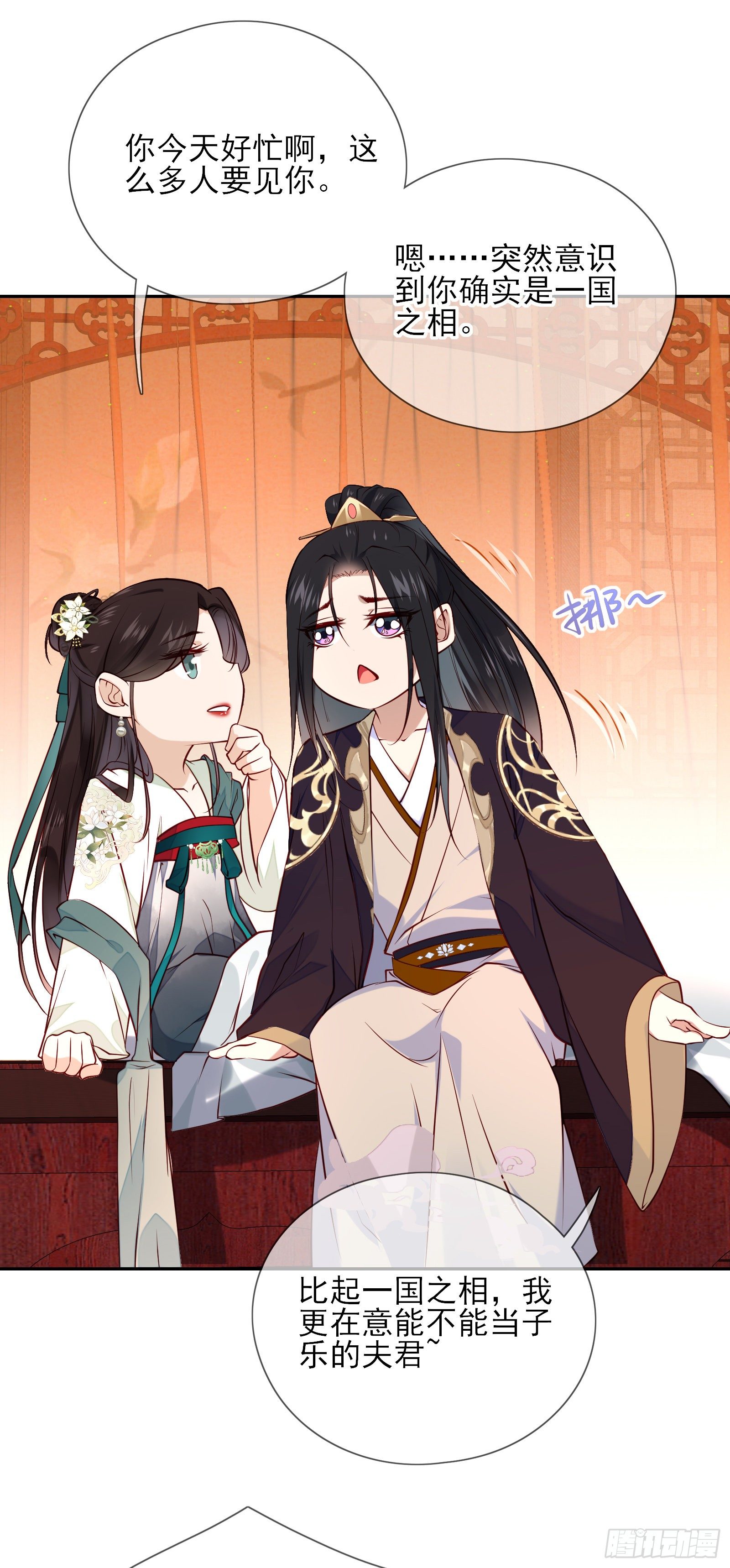 第69话 寂寞还是空虚？10